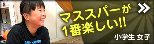 小学生 女子 キックボクシング 体験談