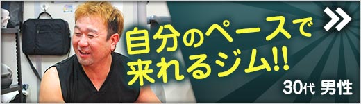 30代 男性 キックボクシング 体験談